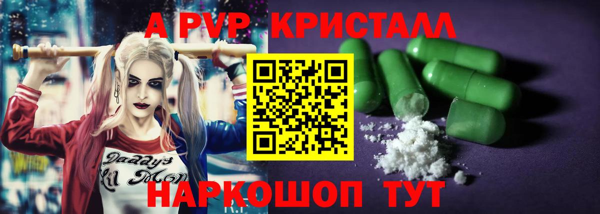 где купить наркотик  A-PVP  Вход с VPN  Alfa_PVP СК  A PVP СК  Ленинск-Кузнецкий 