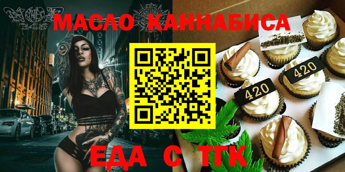 Cannafood марихуана  Вход с VPN  Ленинск-Кузнецкий 