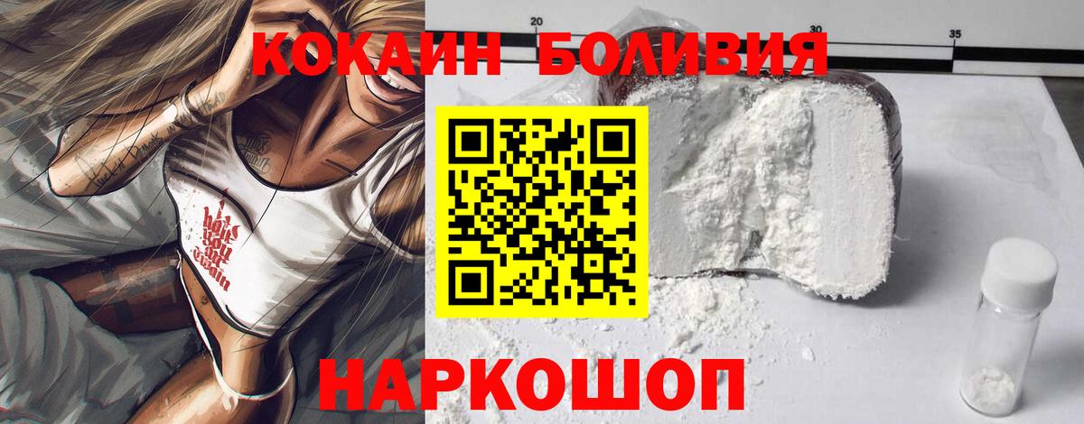 Кокаин Эквадор  Кокаин Колумбийский  Ленинск-Кузнецкий  Вход с VPN 