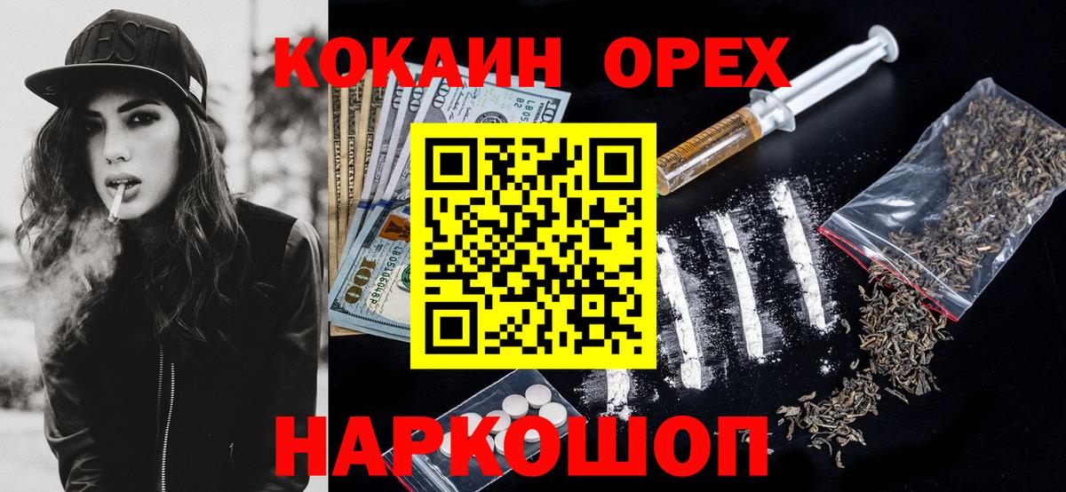 КОКАИН VHQ Ленинск-Кузнецкий