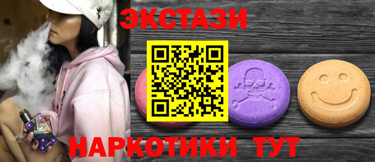 Экстази TESLA  кракен как зайти  Ecstasy mix  Ленинск-Кузнецкий  Вход с VPN 