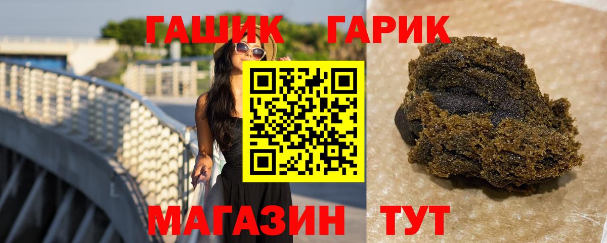 ГАШИШ Ice-O-Lator  Вход с VPN  Ленинск-Кузнецкий 