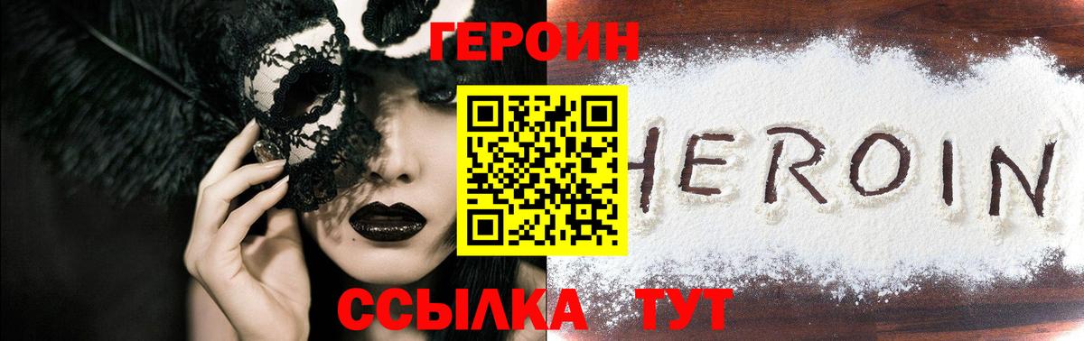 ГЕРОИН гречка  Вход с VPN  Ленинск-Кузнецкий 
