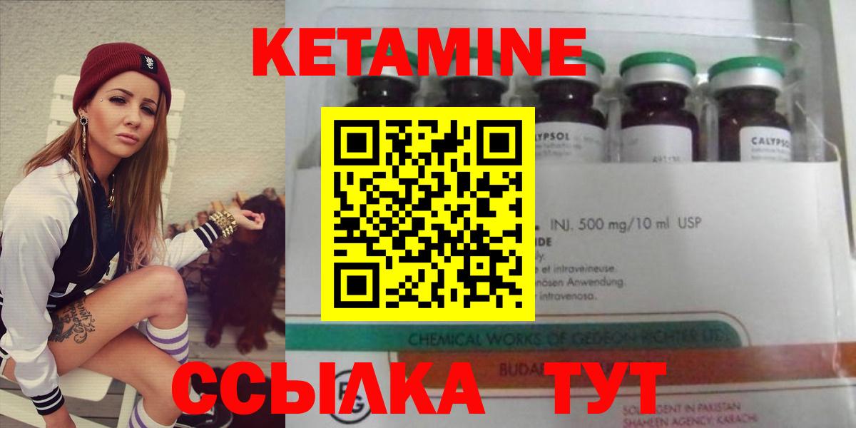 Кетамин ketamine  Кетамин VHQ  Ленинск-Кузнецкий  Вход с VPN 