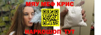 спайс Жуковский