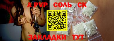 спайс Жуковский