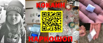 кокаин перу Заволжье