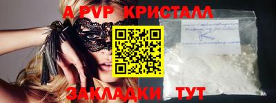 спайс Жуковский