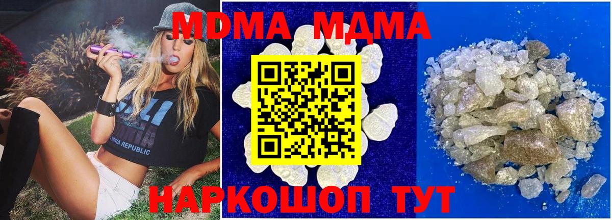 МДМА VHQ  MDMA VHQ  MDMA  Ленинск-Кузнецкий  Вход с VPN 