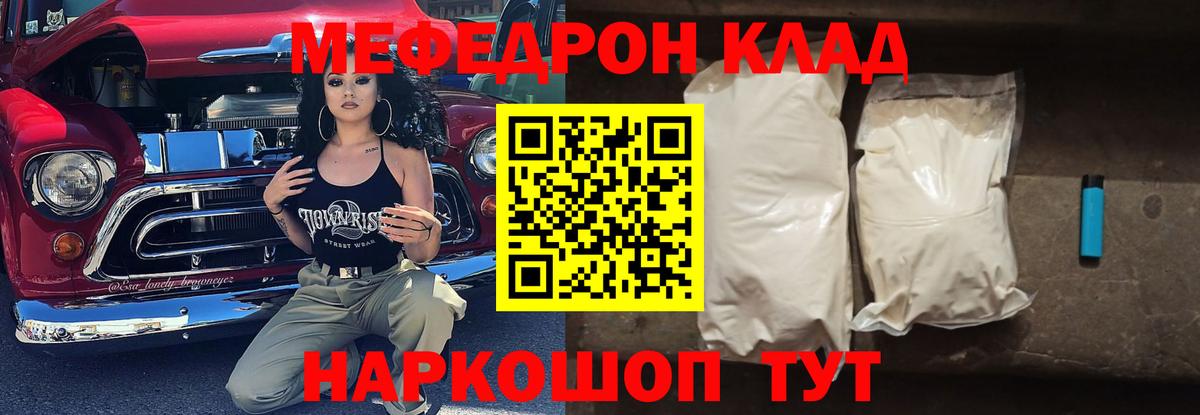 Ленинск-Кузнецкий  МЕФ VHQ  Мефедрон  Вход с VPN 