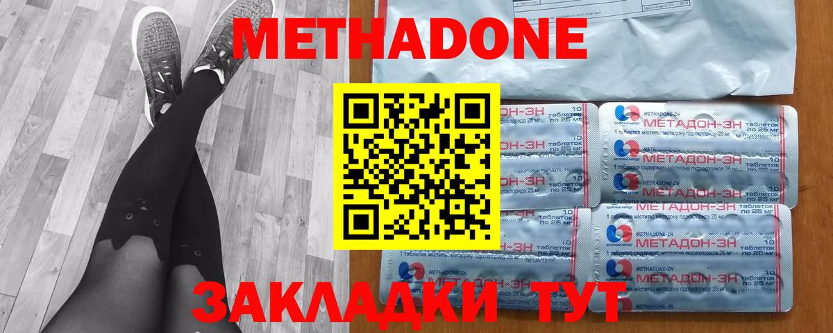 блэк спрут   Вход с VPN  Ленинск-Кузнецкий  МЕТАДОН кристалл 