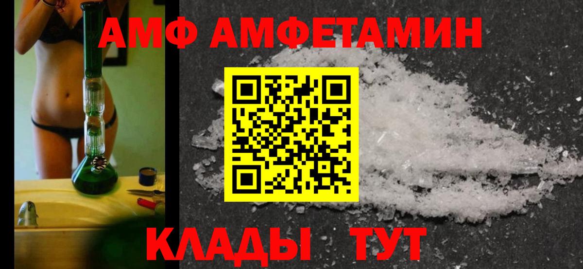 Ленинск-Кузнецкий  МЕТАМФЕТАМИН Декстрометамфетамин 99.9%  Вход с VPN 