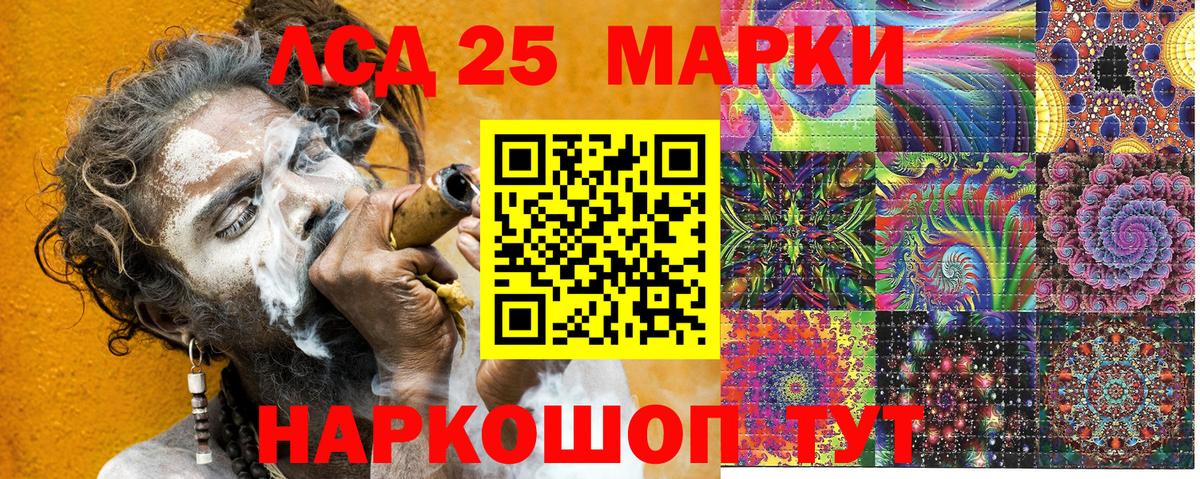 Наркотические марки 1,8мг Ленинск-Кузнецкий