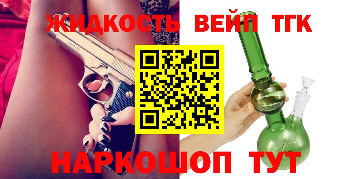 Ленинск-Кузнецкий  Дистиллят ТГК вейп с тгк  Вход с VPN 